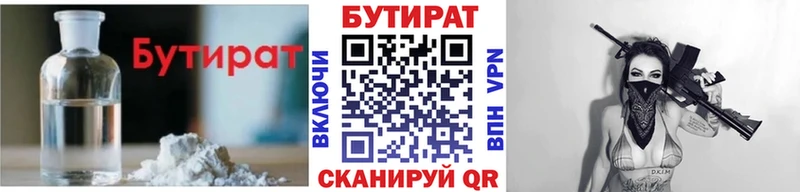 Купить  Болхов  Бутират вода 