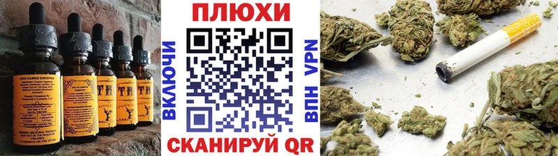 Печенье с ТГК конопля  Купить  Болхов 
