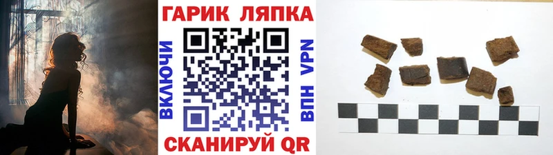 ГАШ гашик  Купить  Болхов 