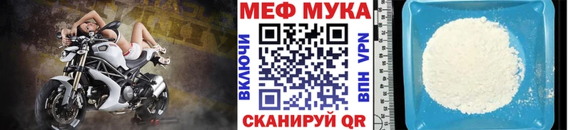Меф мяу мяу Болхов