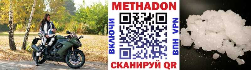 МЕТАДОН methadone  Купить  Болхов 